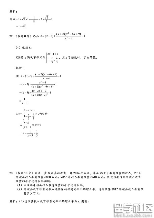 2016贵州毕节中考数学试题