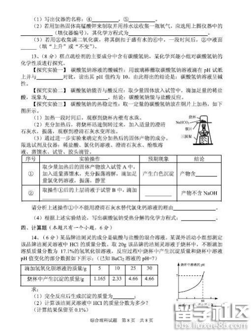 2016贵州安顺中考化学试题