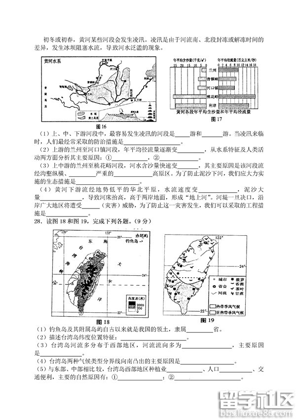 2016福建厦门中考地理试题