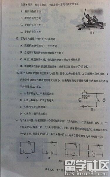 2016广西防城港中考物理试题