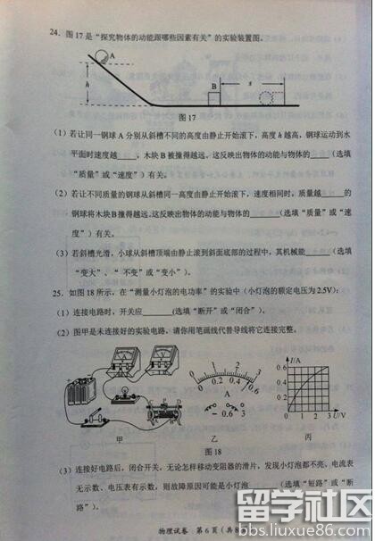 2016广西玉林中考物理试题