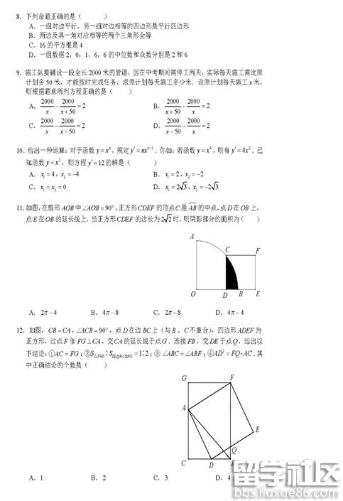 2016广东深圳中考数学试题