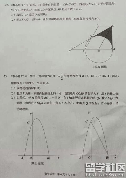 2016云南昆明中考数学试题