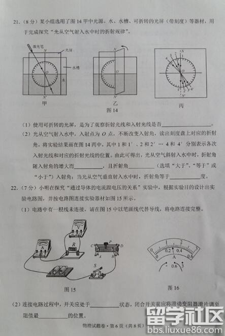 2016云南中考物理试题