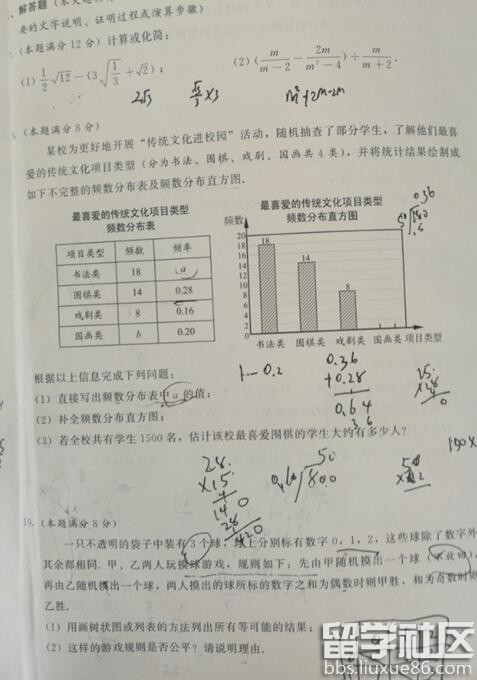 2016江苏泰州中考数学试题