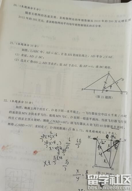 2016江苏泰州中考数学试题