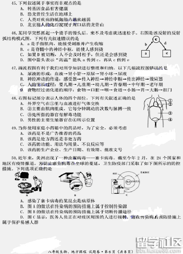 2016咸宁中考生物试题及答案（图片版）