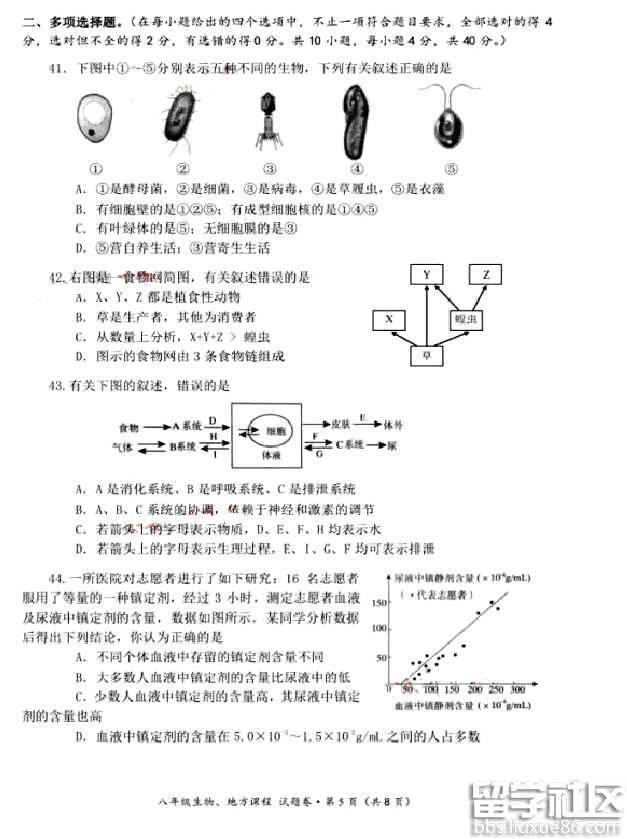 2016咸宁中考生物试题及答案（图片版）