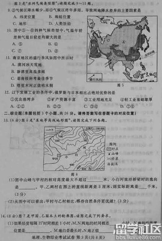 2016包头中考地理试题及答案（图片版）