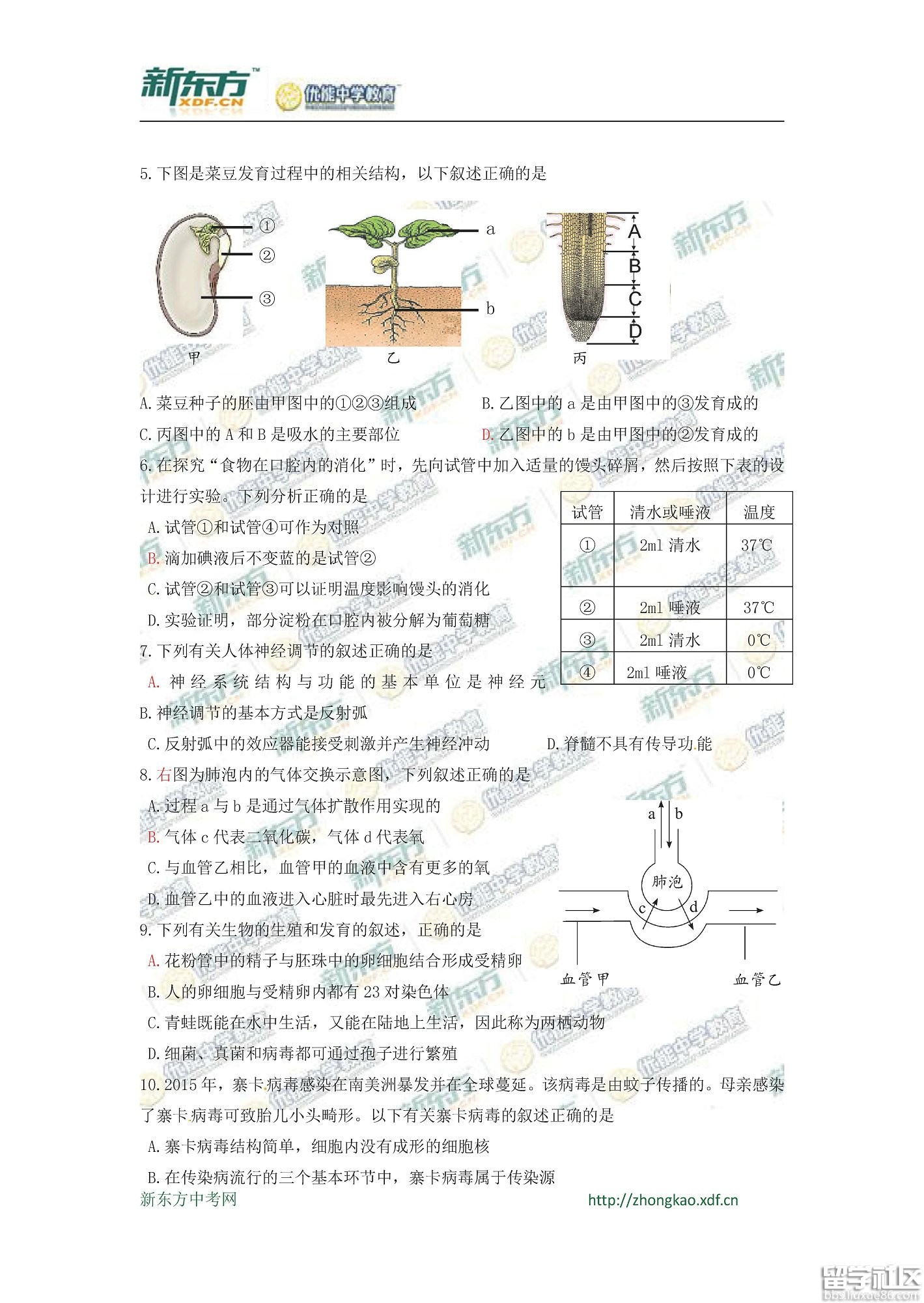 2016沧州中考生物试题及答案