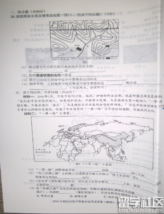 2016怀化中考地理试题及答案（图片版）