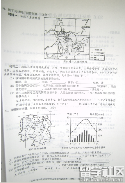 2016怀化中考地理试题及答案（图片版）