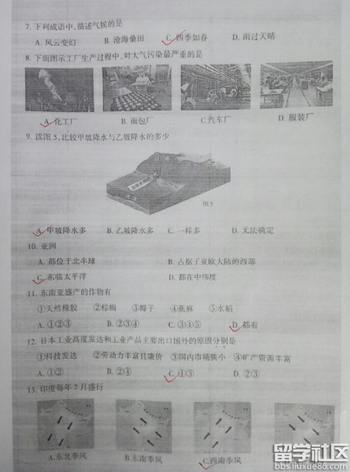 2016大庆中考地理试题及答案（图片版）