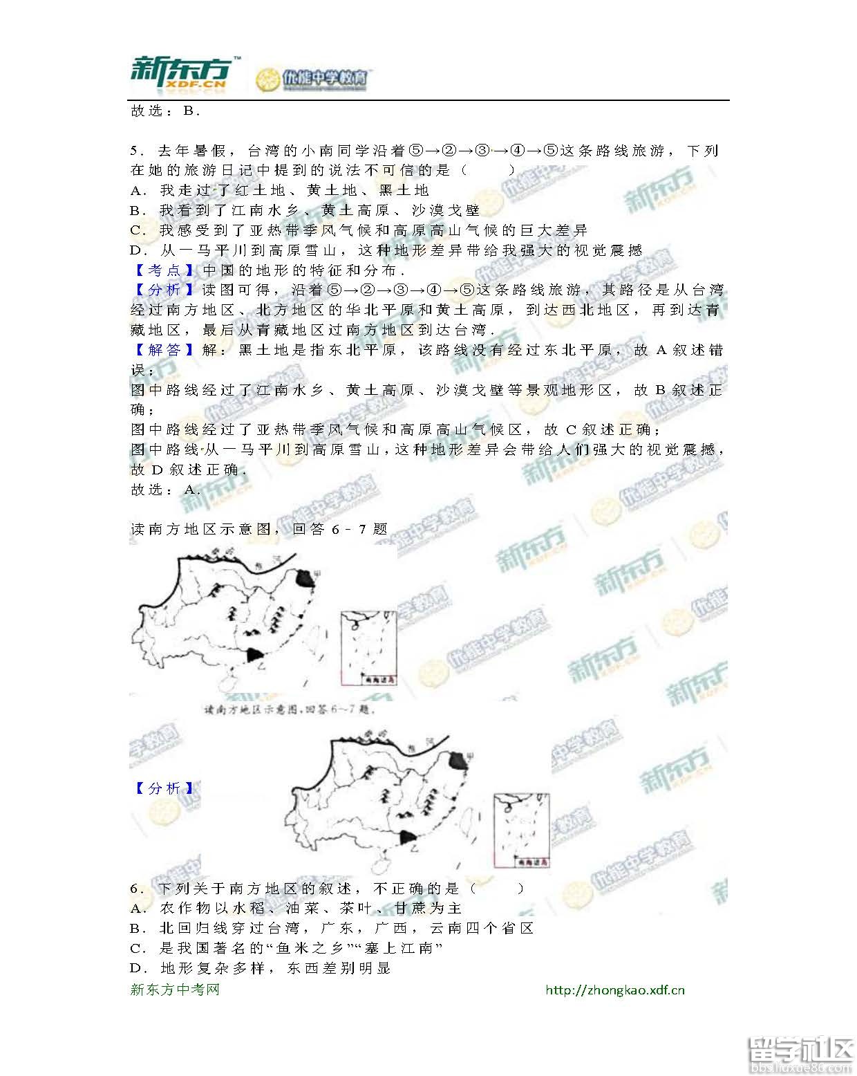 2016荆门中考地理试题及答案（word版）