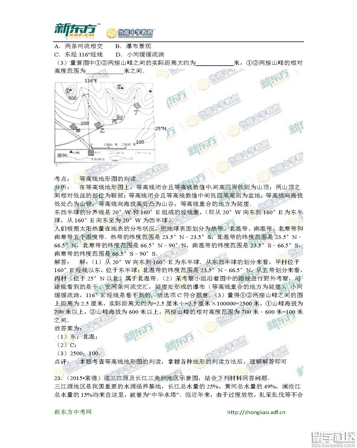 2016常德中考地理试题及答案（word版）
