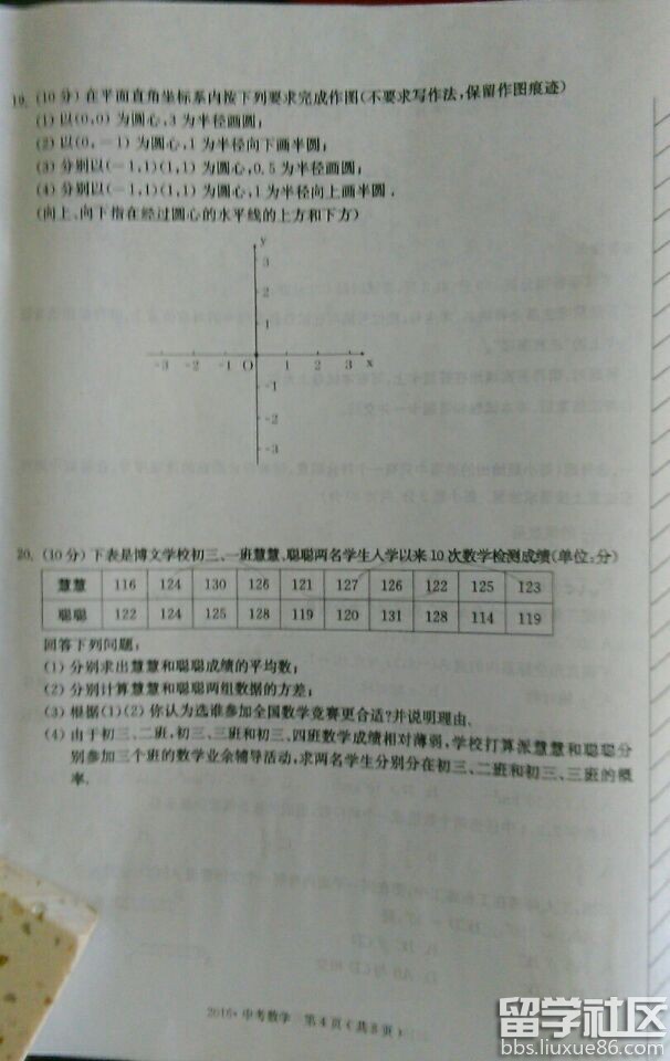 2016赤峰中考数学试题及答案（图片版）