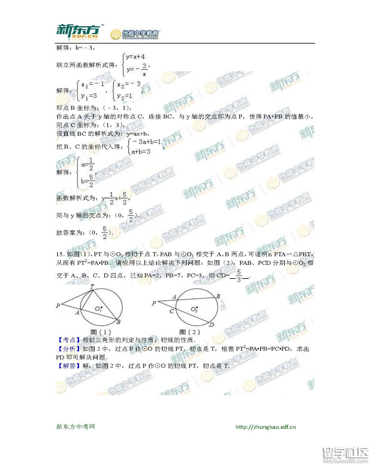 2016随州中考数学试题及答案（word版）