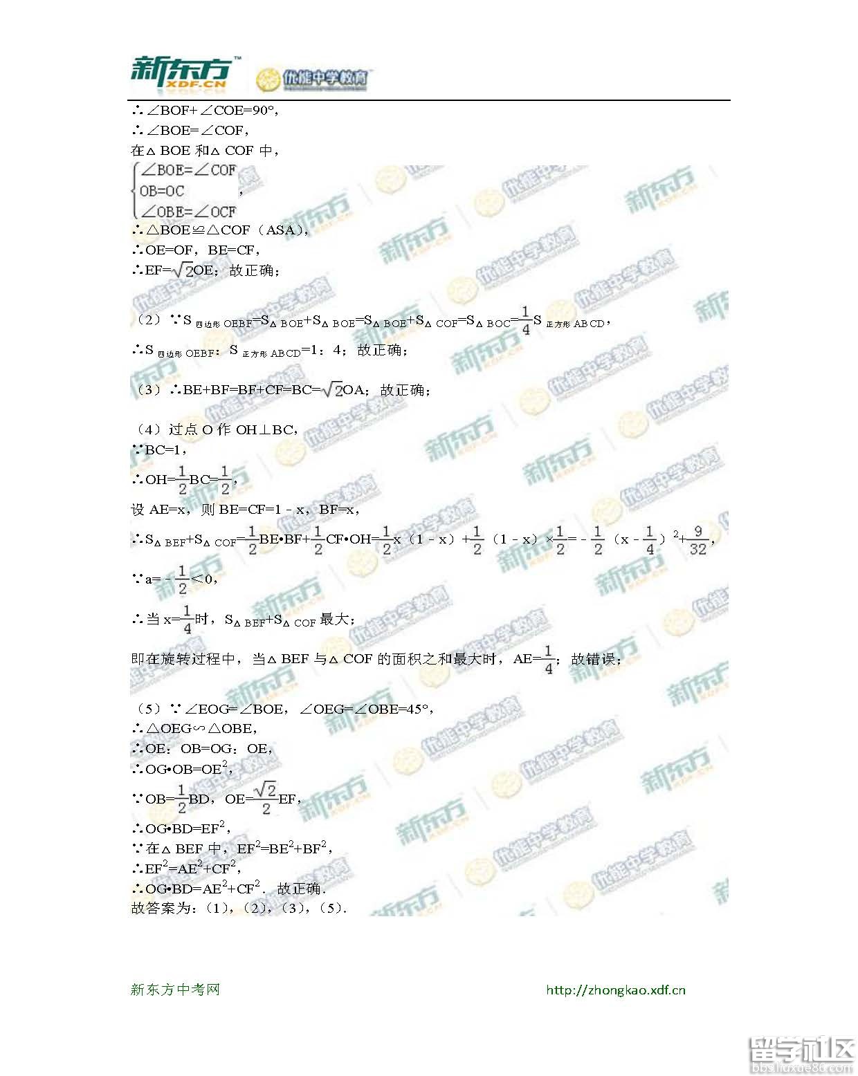 2016随州中考数学试题及答案（word版）