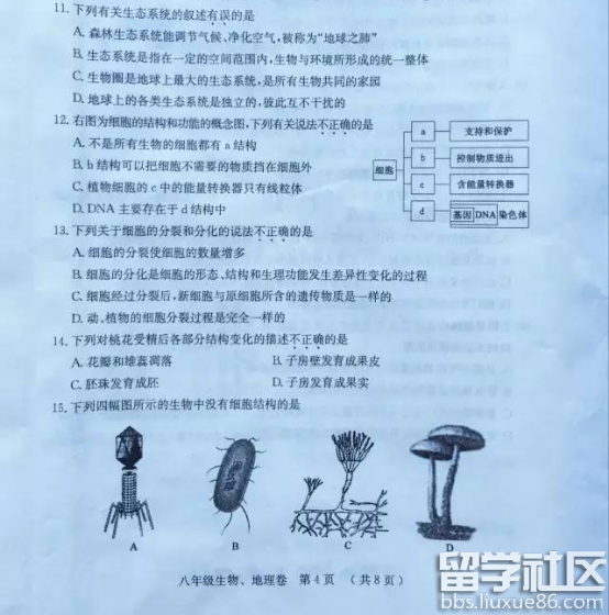 2016黄冈中考生物试题及答案（图片版）