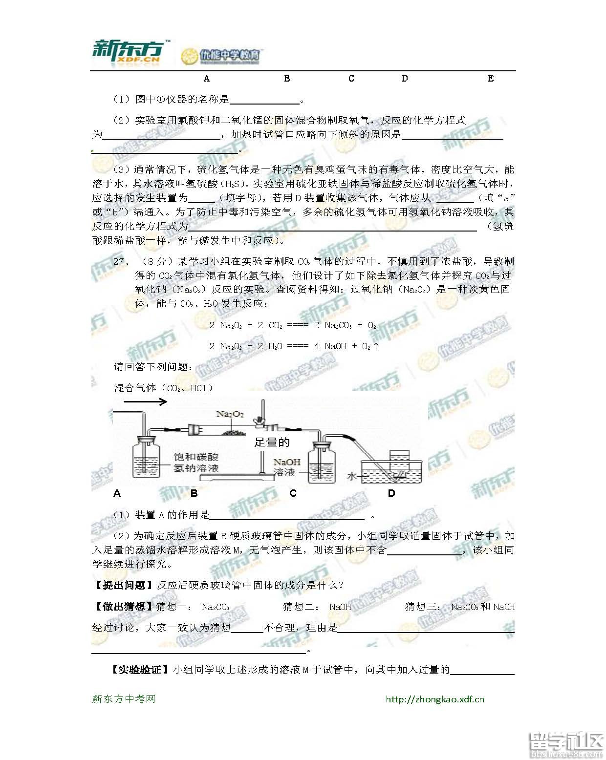 2016曲靖中考化学试题及答案（word版）