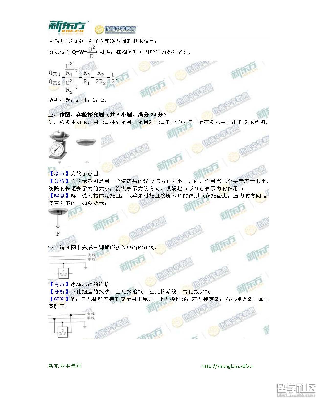 2016钦州中考物理试题及答案（word版）