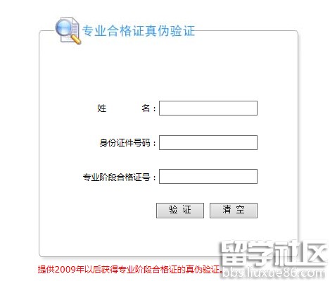 注册会计师合格证如何查询真伪