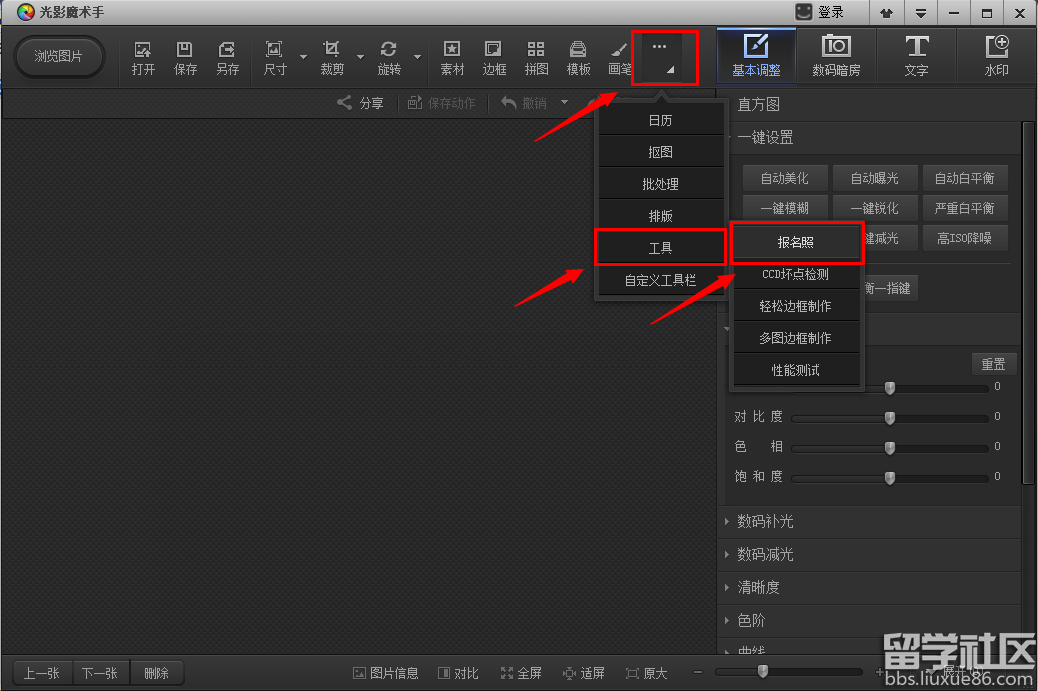 司法电子照片制作指南