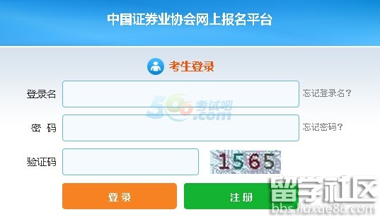 2016年3月证券从业资格报名入口?已开通