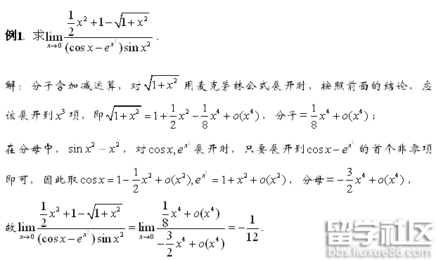 考研数学：泰勒公式求极限