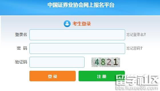 2016年10月第一次证券从业资格考试报名入口