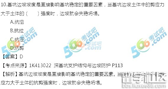 2016年一级建造师市政工程真题及答案公布