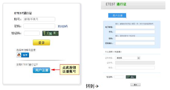 2017年计算机等级考试报名流程