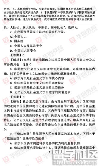 2017国考公安机关人民警察专业科目真题及答案解析