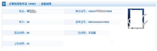 2015年计算机等级考试成绩查询流程