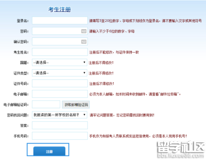 2017年4月证券从业资格考试报名详细流程(多图)