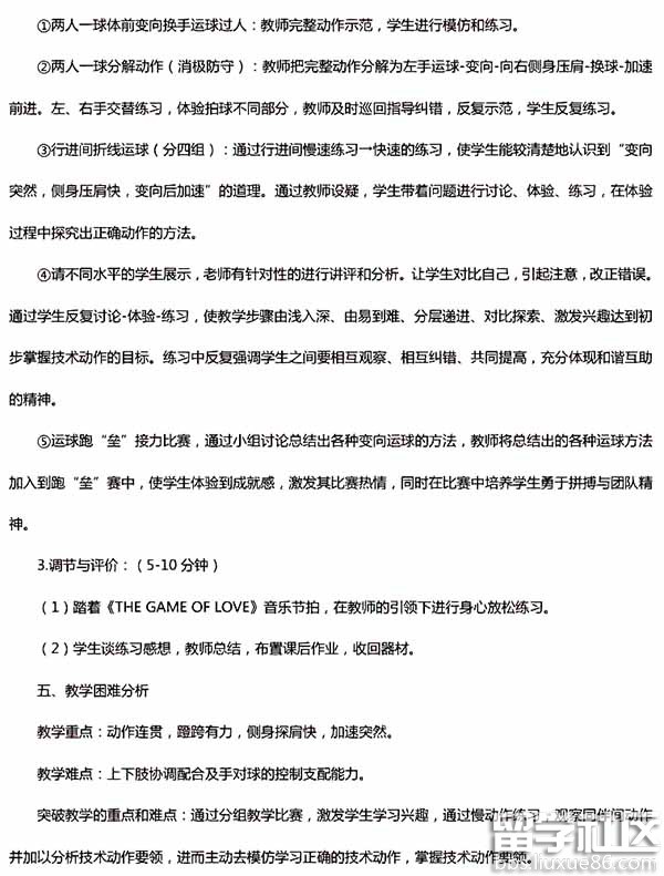 2017上半年教师资格证考试初中体育真题答案