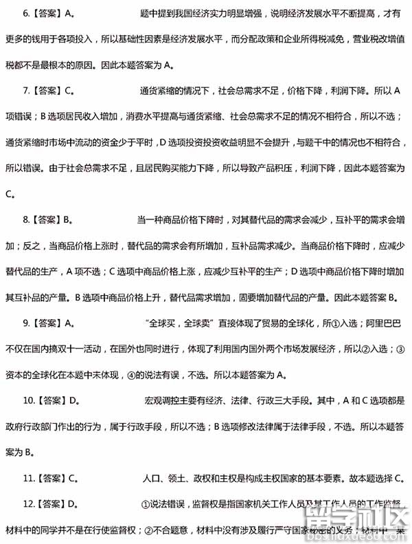 2017上半年教师资格证真题答案：思想品德