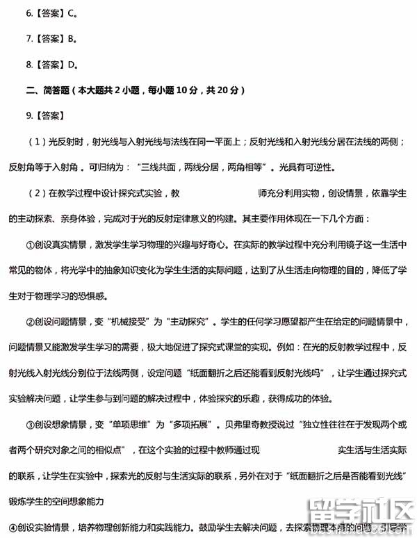 2017上半年教师资格考试物理真题及答案