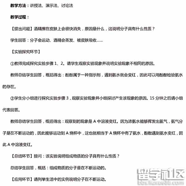 2017上半年教师资格证考试答案：初级化学