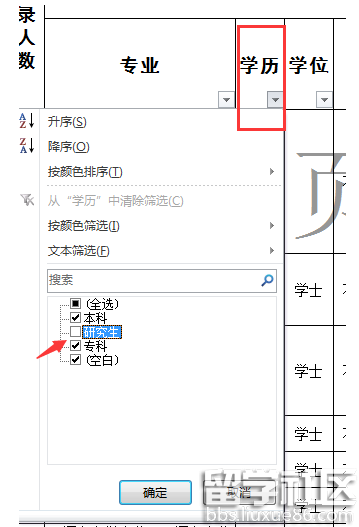 2017年安徽公务员考试职位表如何查看