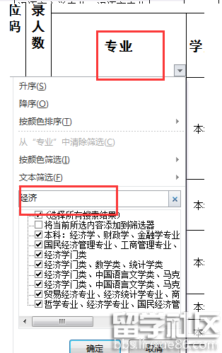 2017年安徽公务员考试职位表如何查看