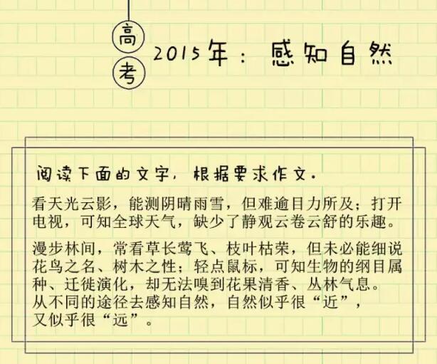 2017广东高考作文题（附过去十年作文题）