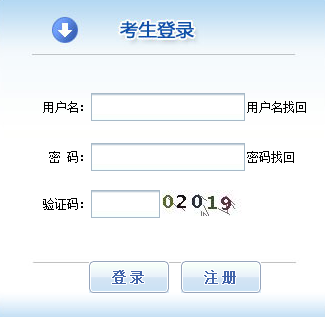 2016四川一级建造师报名入口