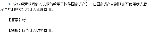 2017初级会计职称《初级会计实务》考试真题及答案