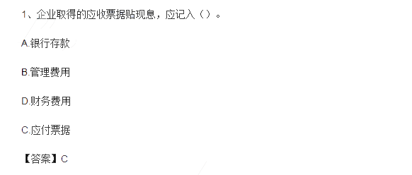 2017初级会计职称《初级会计实务》考试真题及答案