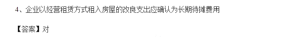 2017初级会计职称《初级会计实务》考试真题及答案