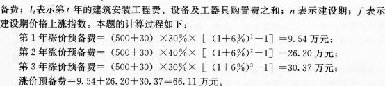 2016年一级建造师《工程经济》最后猜题卷(一)