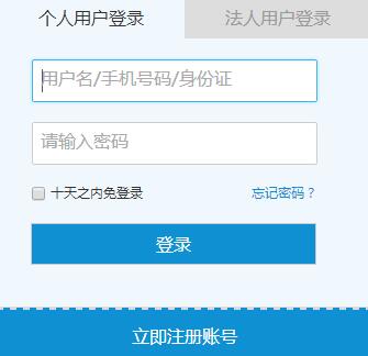 2018年浙江中级会计师报名入口