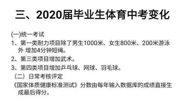 你知道吗？2020年改革羽毛球纳入中考范围了！