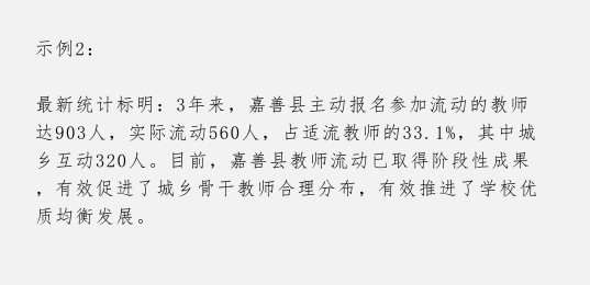 2018事业单位申论材料阅读技巧之跳读法